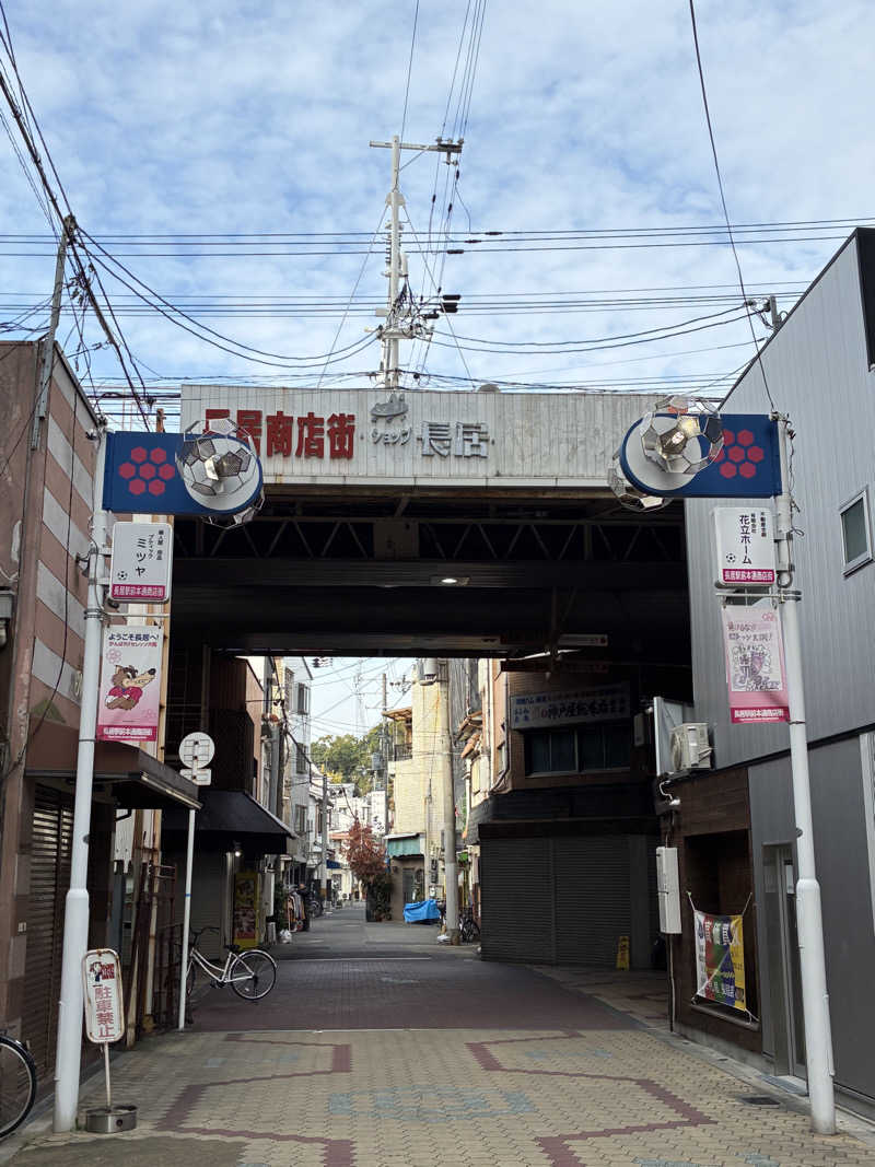 こ〜ぞ〜さんの辰巳温泉のサ活写真