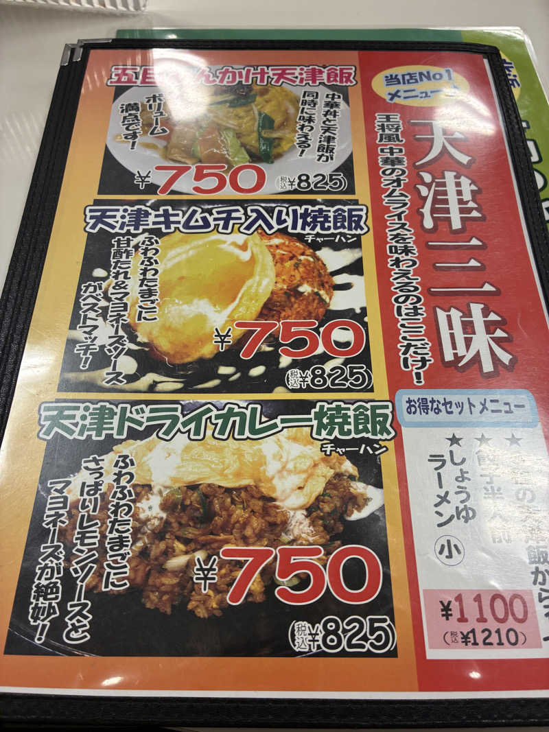 こ〜ぞ〜さんのユートピア白玉温泉のサ活写真