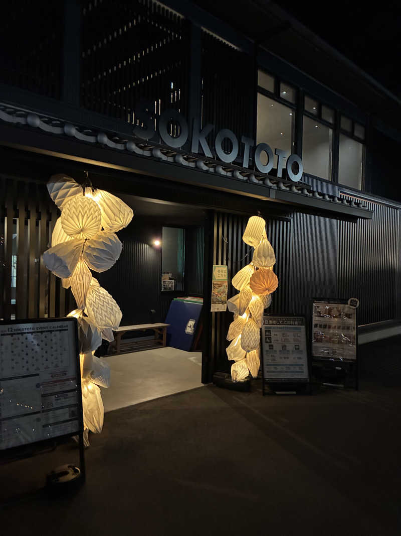 こ〜ぞ〜さんのソコトト-SOKOTOTO-のサ活写真