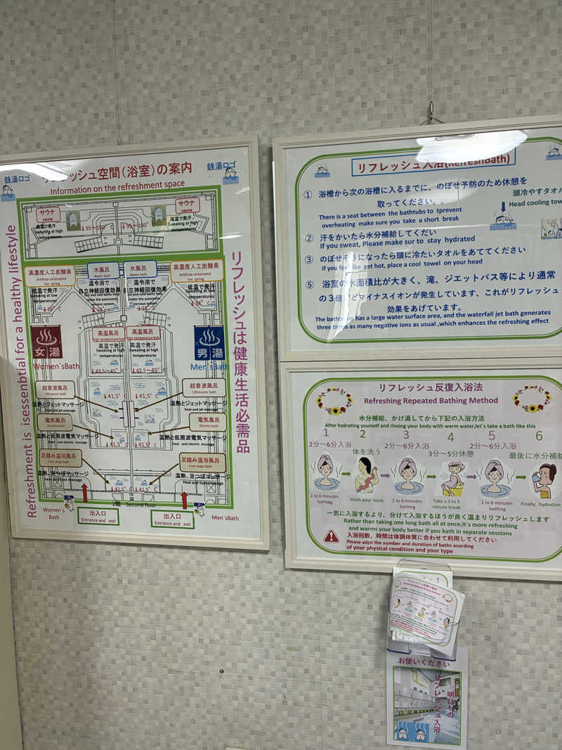 こ〜ぞ〜さんの森の湯のサ活写真