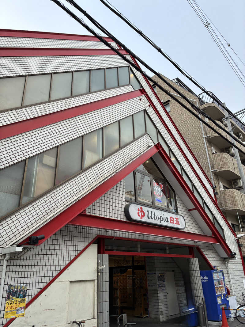 こ〜ぞ〜さんのユートピア白玉温泉のサ活写真