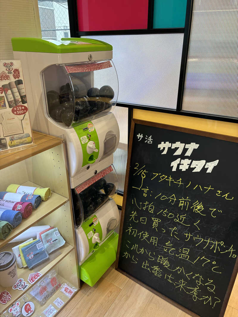 こ〜ぞ〜さんのユートピア白玉温泉のサ活写真