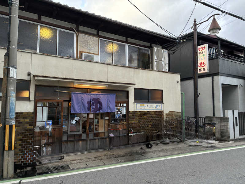 こ〜ぞ〜さんの都湯-膳所本店-のサ活写真