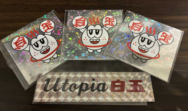 こ〜ぞ〜さんのユートピア白玉温泉のサ活写真