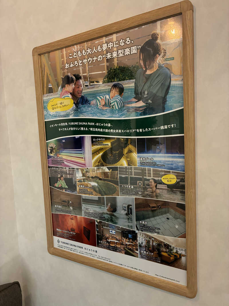こ〜ぞ〜さんのCOCOFURO おおみね湯のサ活写真