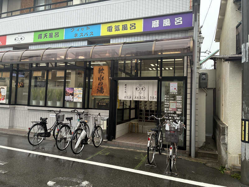 こ〜ぞ〜さんのめがね温泉のサ活写真