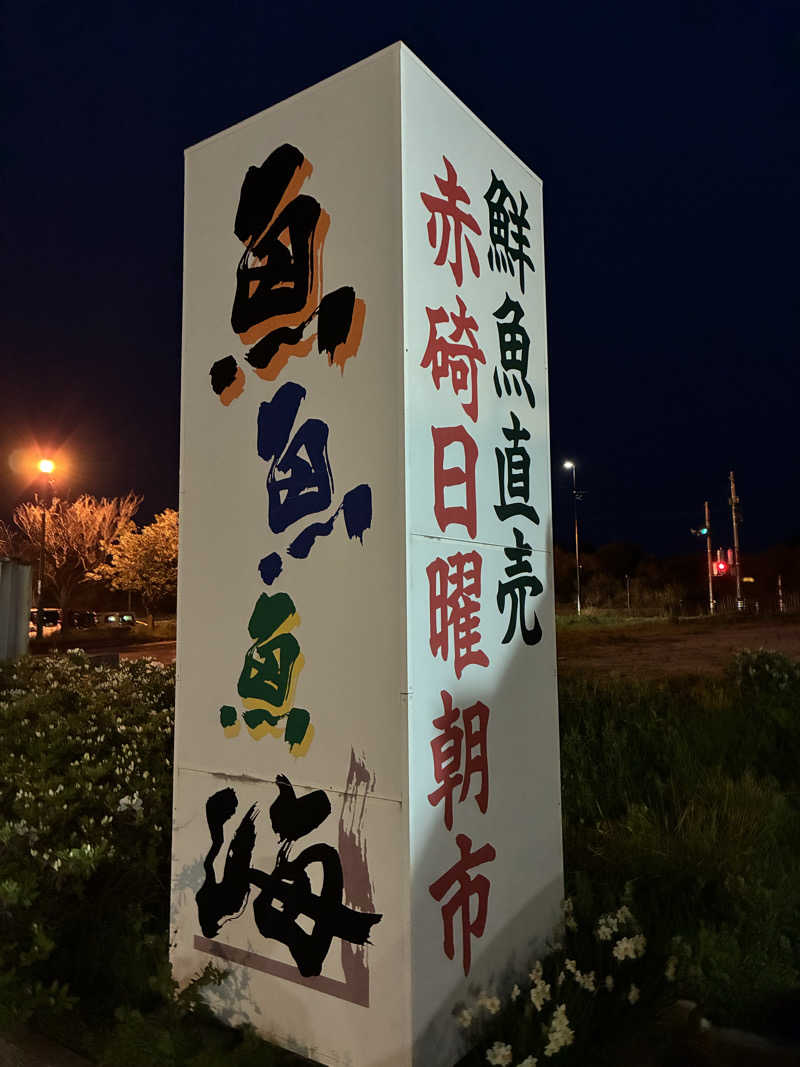 こ〜ぞ〜さんのなかやま温泉 ゆーゆー倶楽部naspalのサ活写真