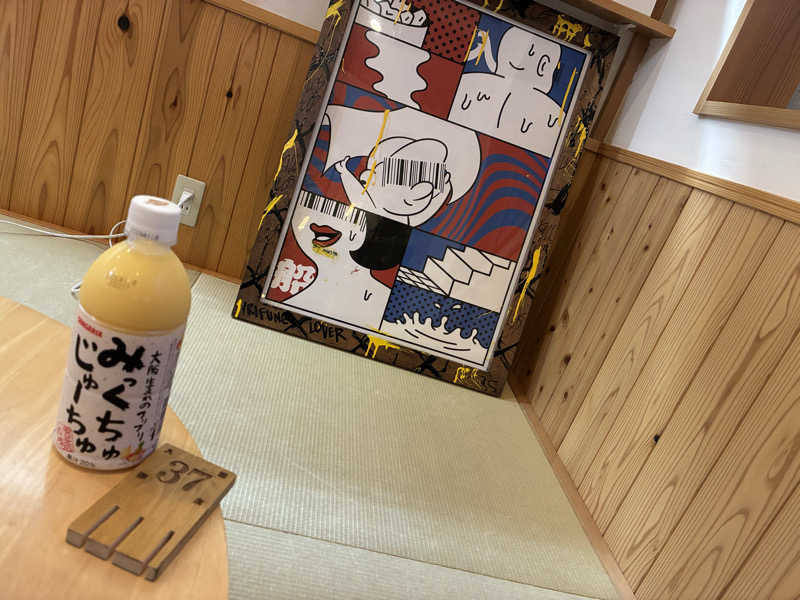 こ〜ぞ〜さんの入船温泉のサ活写真