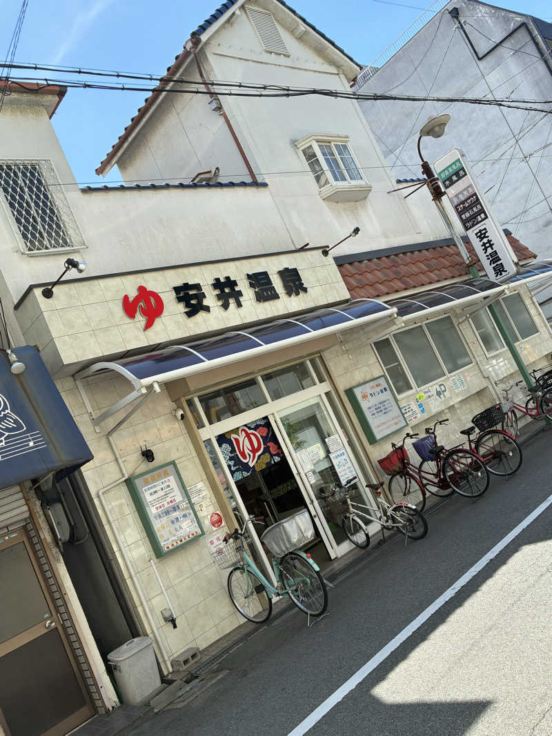 こ〜ぞ〜さんの安井温泉のサ活写真