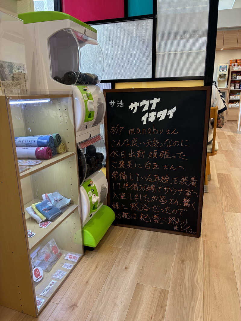 こ〜ぞ〜さんのユートピア白玉温泉のサ活写真