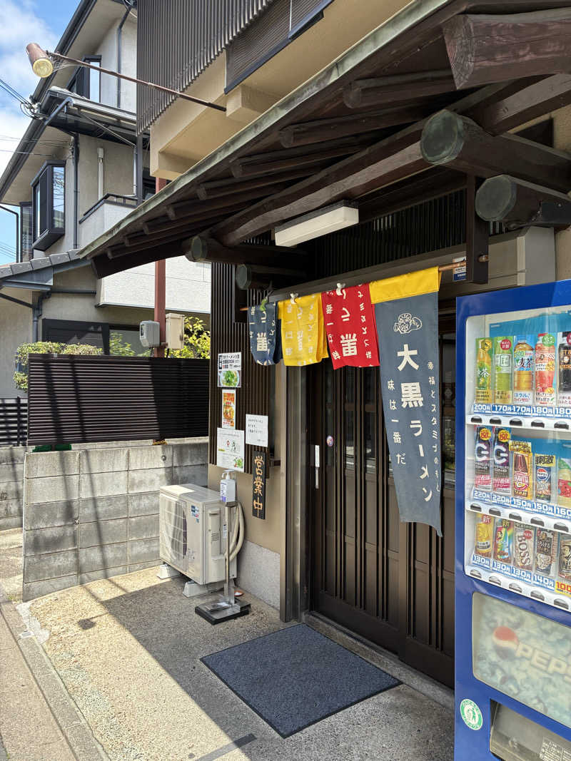 こ〜ぞ〜さんのユートピア白玉温泉のサ活写真