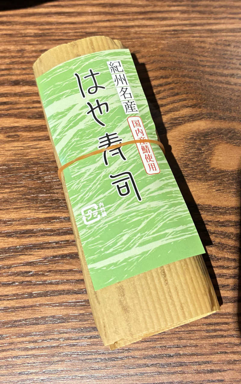 こ〜ぞ〜さんのソコトト-SOKOTOTO-のサ活写真