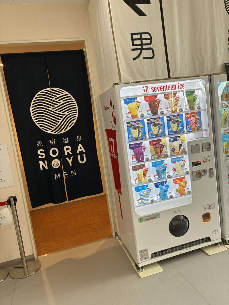 こ〜ぞ〜さんのSORA RINKU / 泉南温泉 SORAの湯のサ活写真