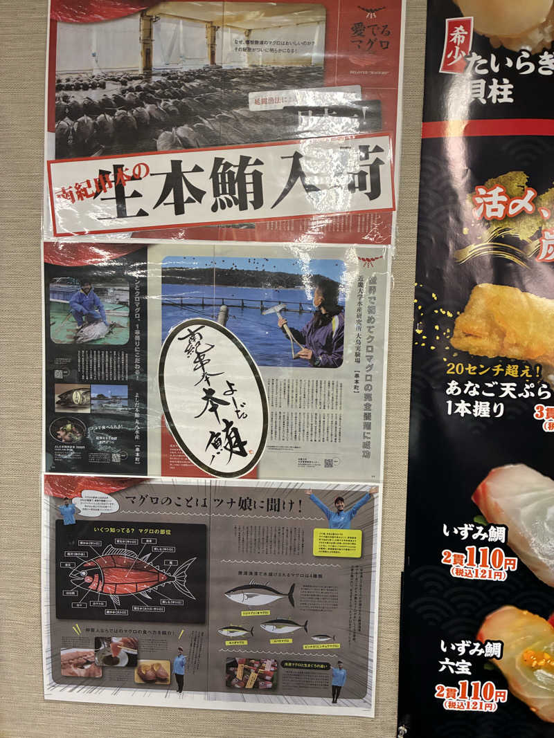 こ〜ぞ〜さんのSORA RINKU / 泉南温泉 SORAの湯のサ活写真