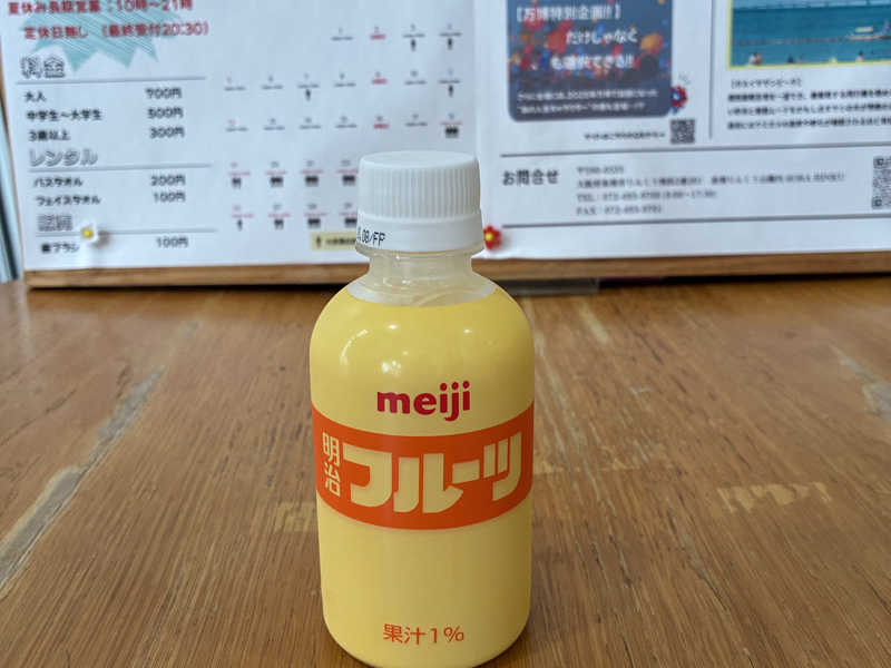 フルーツオレ