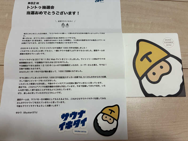 こ〜ぞ〜さんのフィットイージー 和泉和気店のサ活写真