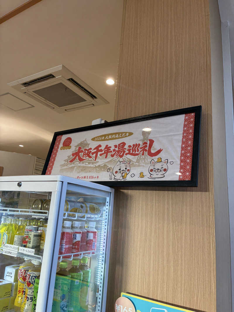 こ〜ぞ〜さんのユートピア白玉温泉のサ活写真