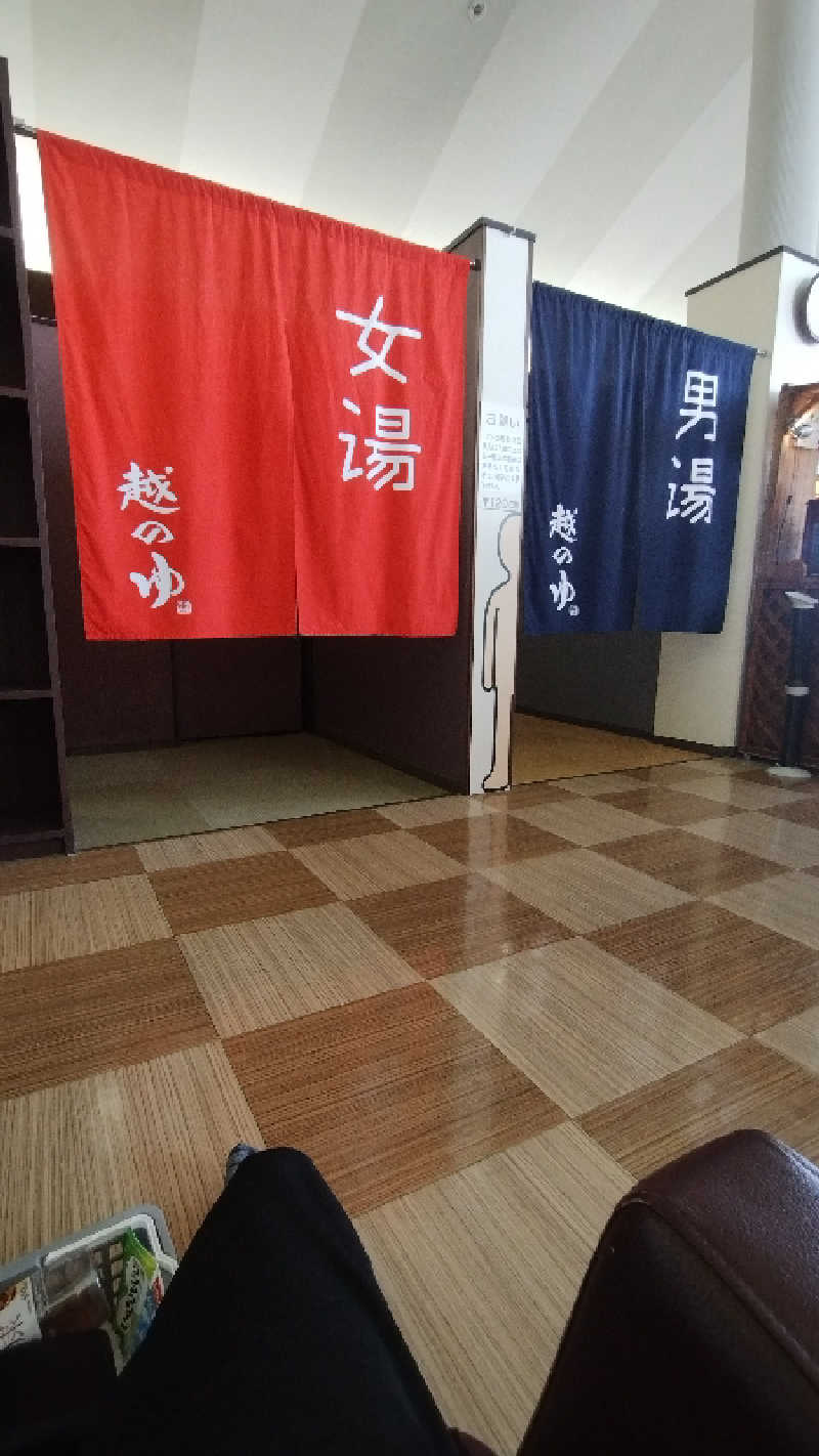 ＪＪ８８４さんの越のゆ 敦賀店のサ活写真