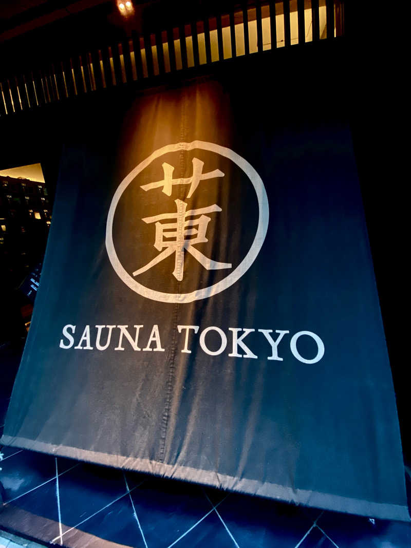 サウナマンさんのサウナ東京 (Sauna Tokyo)のサ活写真
