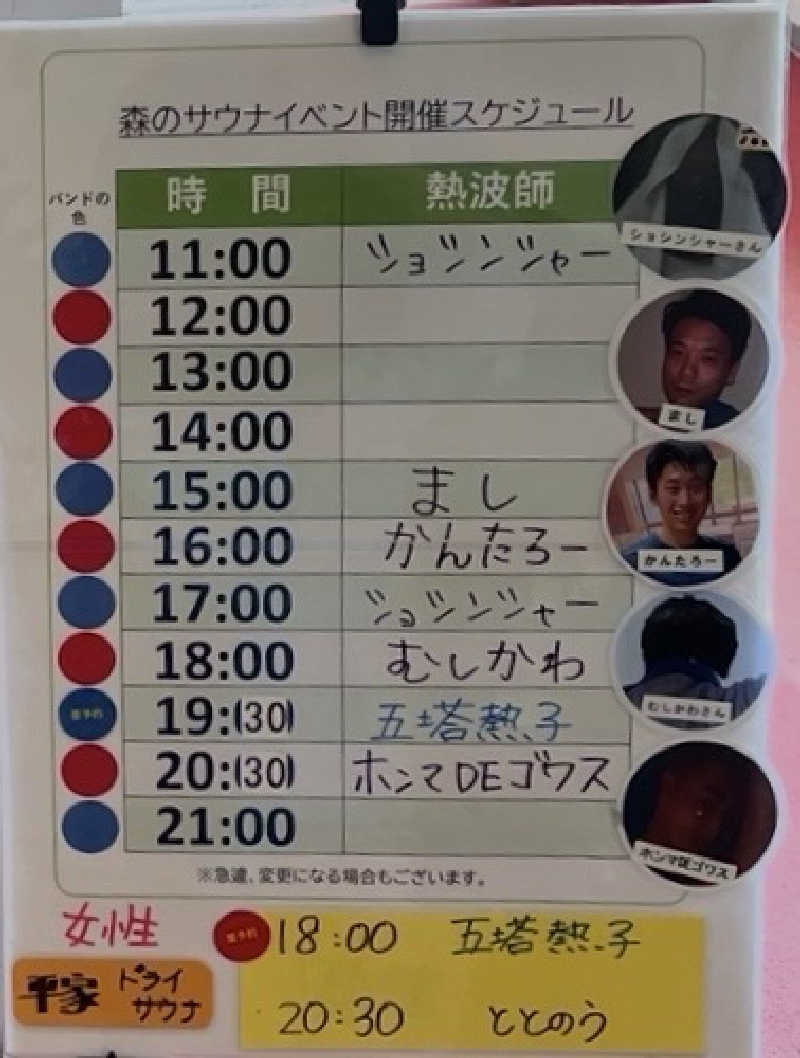 ただちゃん@じょんのび♨🌿‬さんのサウナと天然温泉 じょんのび館のサ活写真