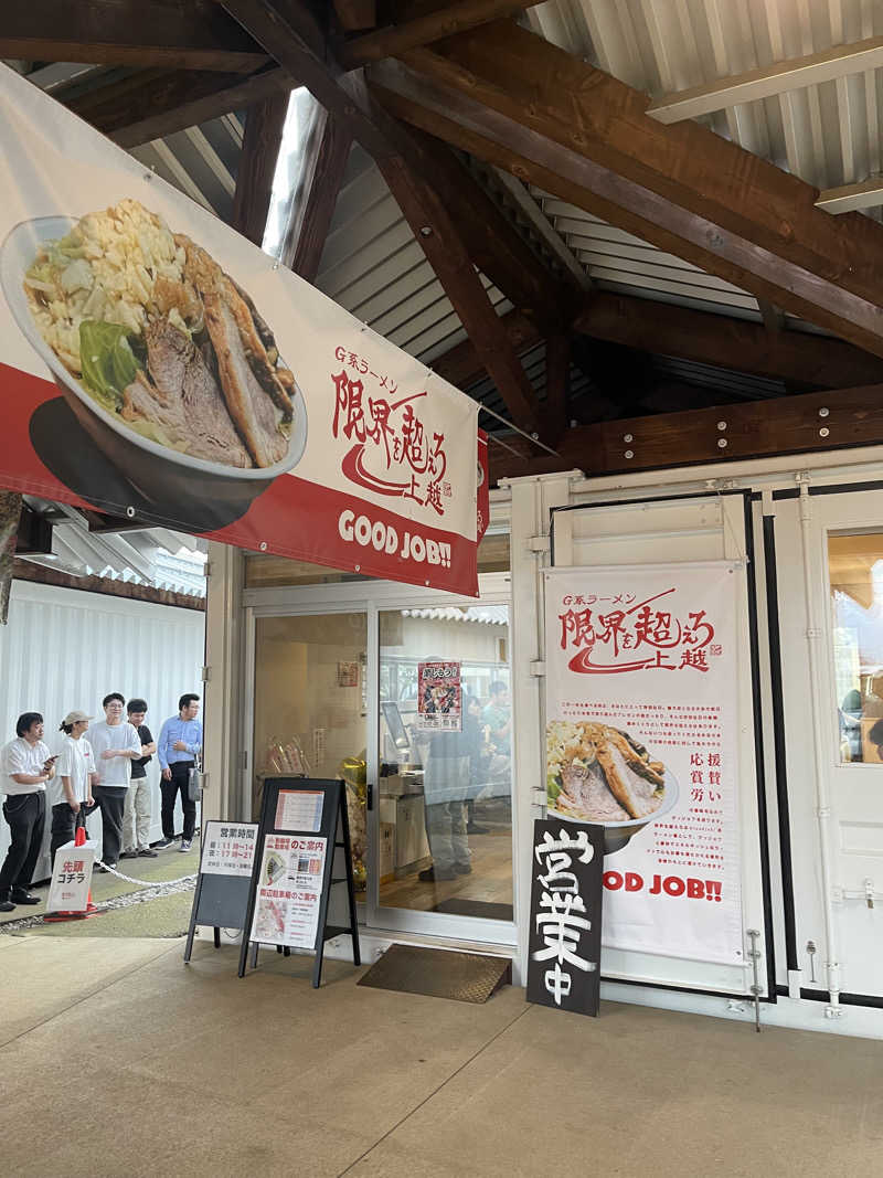 ただちゃん@じょんのび♨🌿‬さんの門前の湯のサ活写真