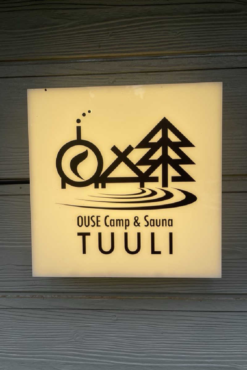 ただちゃん@じょんのび♨🌿‬さんのOUSE SAUNA TUULI(OUSE Camp&Sauna TUULI内)のサ活写真