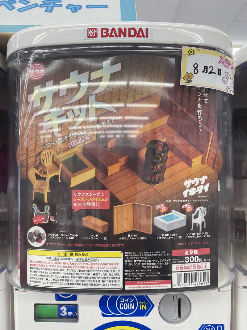 ただちゃん@じょんのび♨🌿‬さんのサウナと天然温泉 じょんのび館のサ活写真