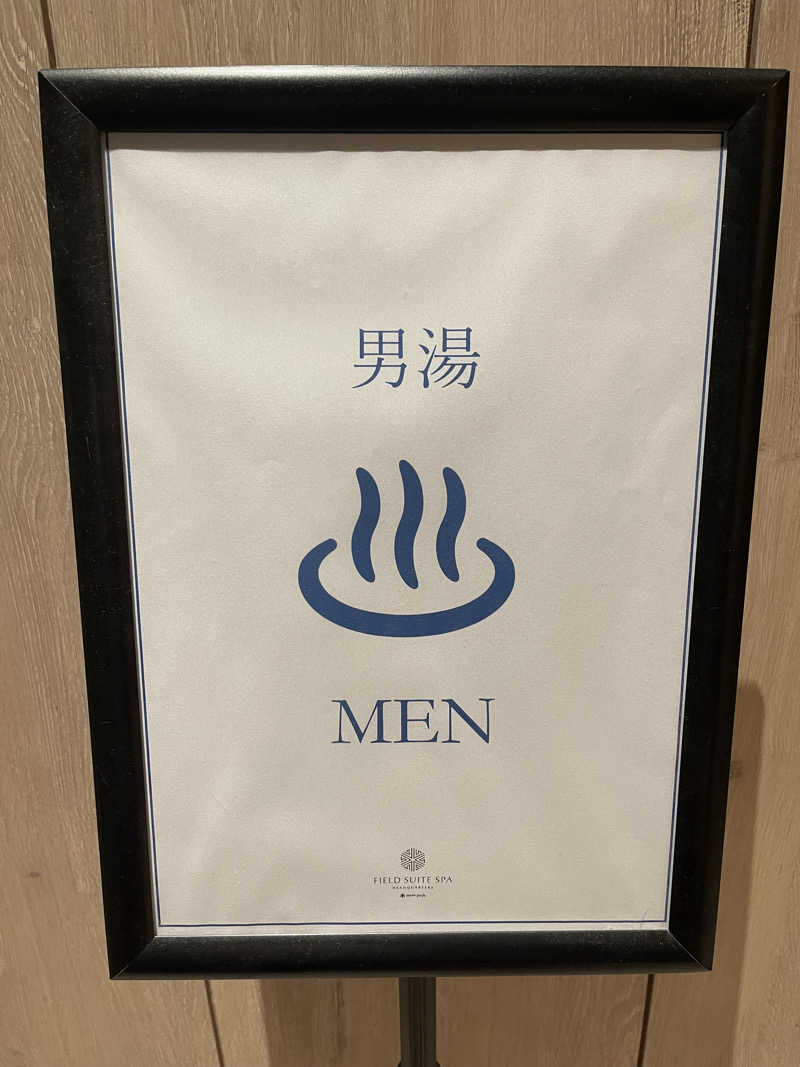 ただちゃん@じょんのび♨🌿‬さんのSnow Peak FIELD SUITE SPA HEADQUARTERSのサ活写真