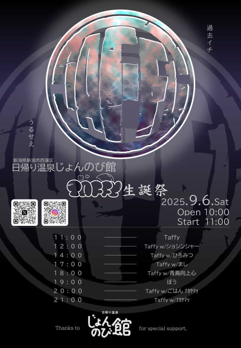 ただちゃん@じょんのび♨🌿‬さんのサウナと天然温泉 じょんのび館のサ活写真