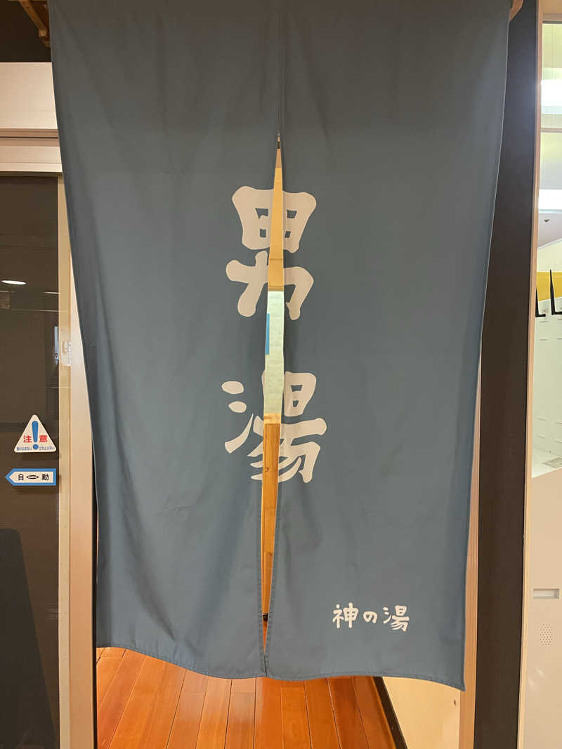 ただちゃん@じょんのび♨🌿‬さんの神の湯のサ活写真