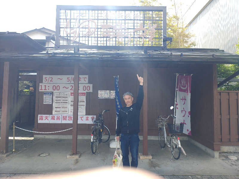 右手4.8👽さんの湯の華銭湯 瑞祥 松本館のサ活写真