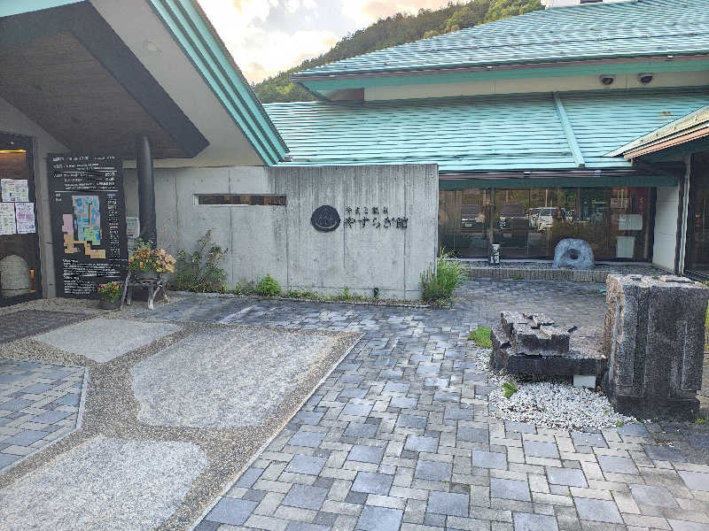 右手4.8👽さんのやまと温泉 やすらぎ館 ことといの湯のサ活写真