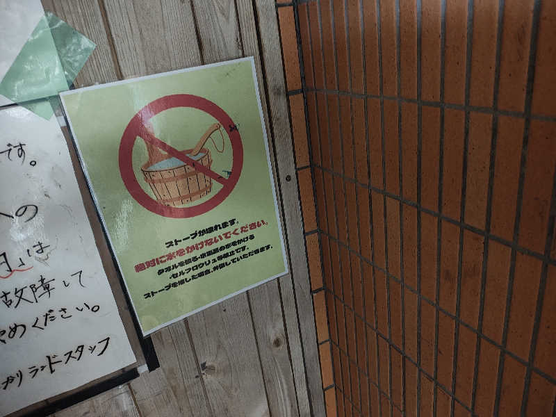 右手4.8👽さんの福野温泉ひかりランドのサ活写真
