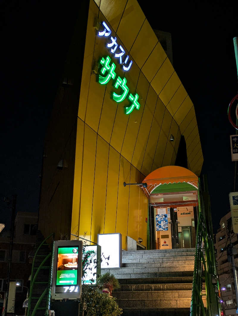 aさんのサウナ・アダムアンドイブのサ活写真