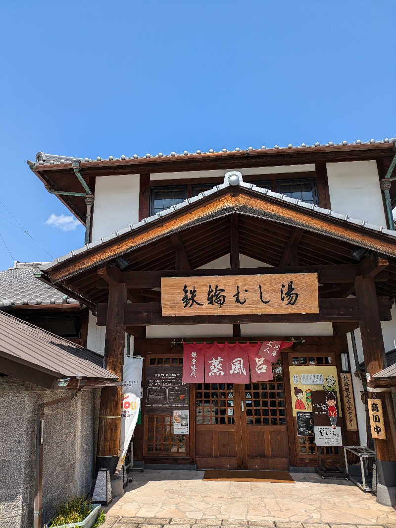 aさんの鉄輪むし湯のサ活写真