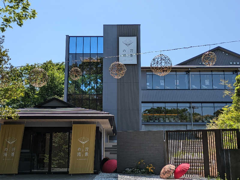 aさんのよみうりランド眺望温泉 花景の湯のサ活写真