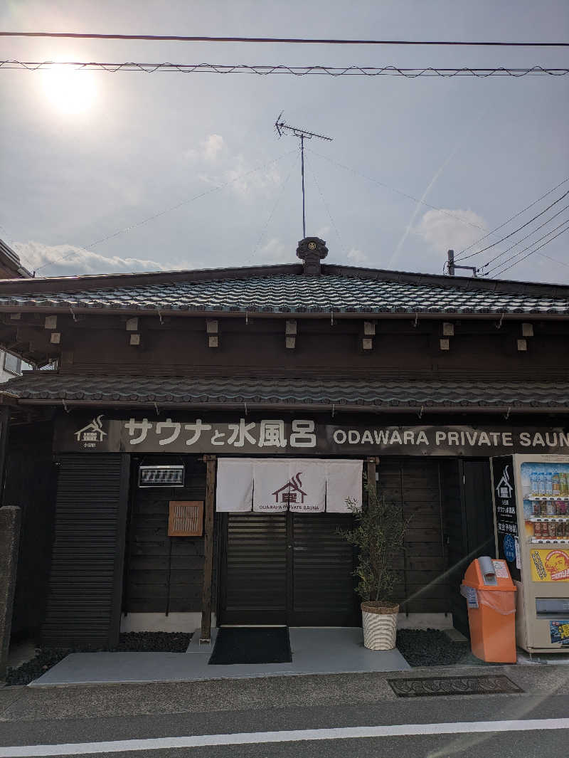 aさんのサウナと水風呂 ODAWARA PRIVATE SAUNAのサ活写真