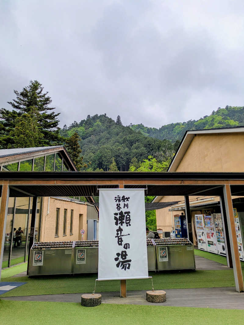 aさんの秋川渓谷 瀬音の湯のサ活写真
