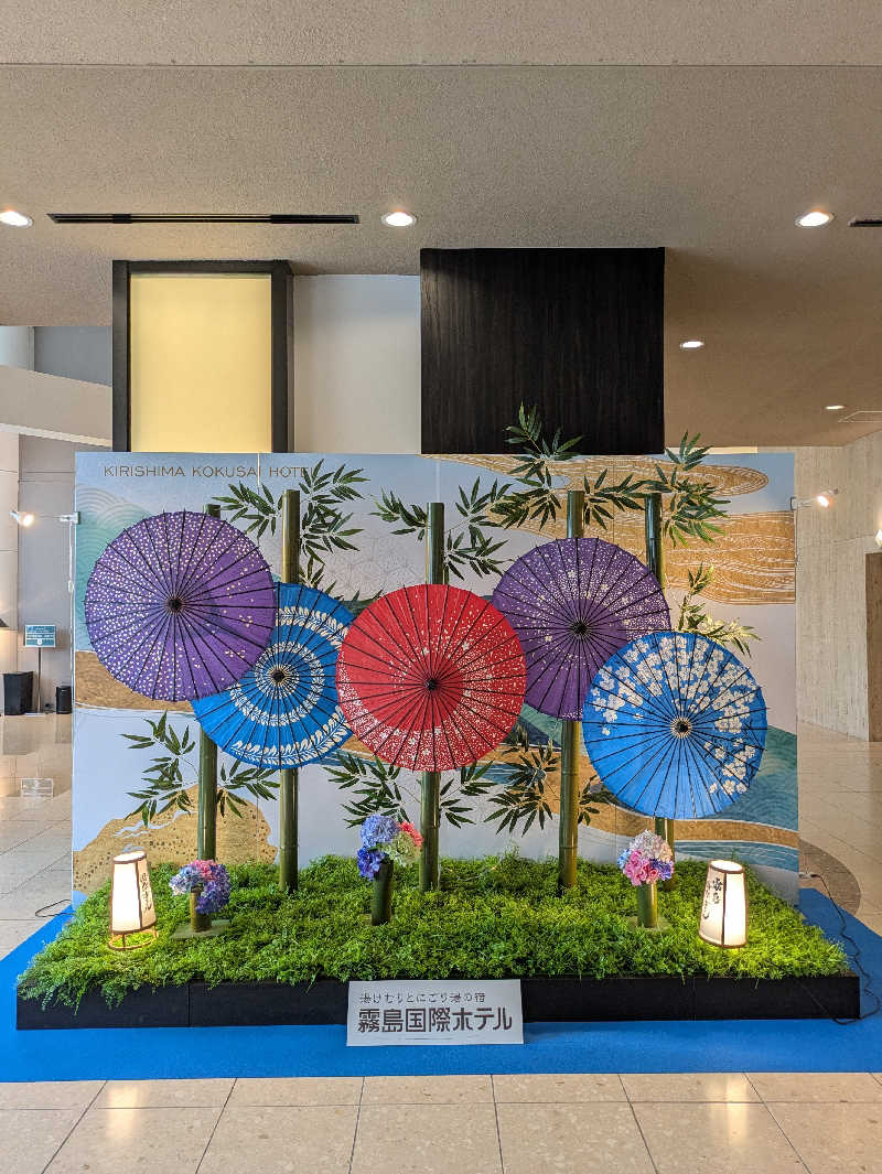 aさんの霧島国際ホテルのサ活写真