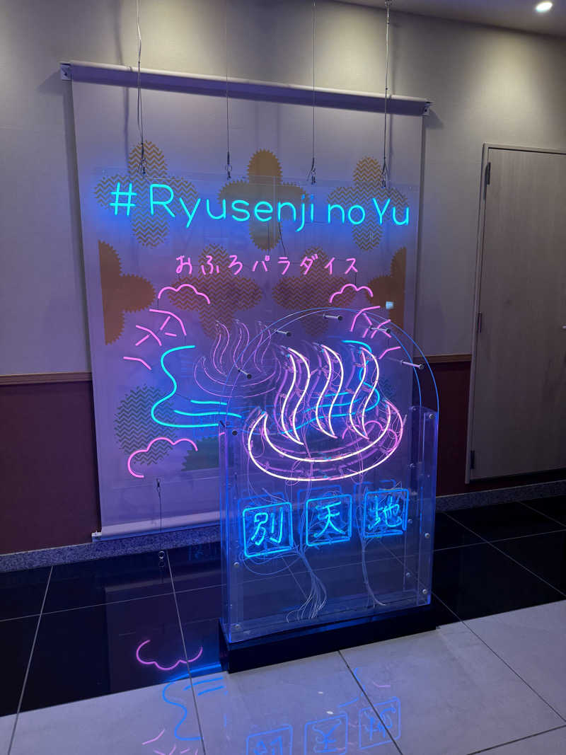 ♠️RIKU♠️さんのスパメッツァ おおたか 竜泉寺の湯のサ活写真