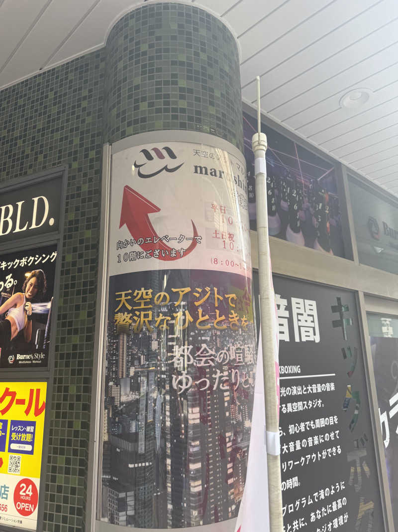 ♠️RIKU♠️さんの天空のアジト マルシンスパのサ活写真