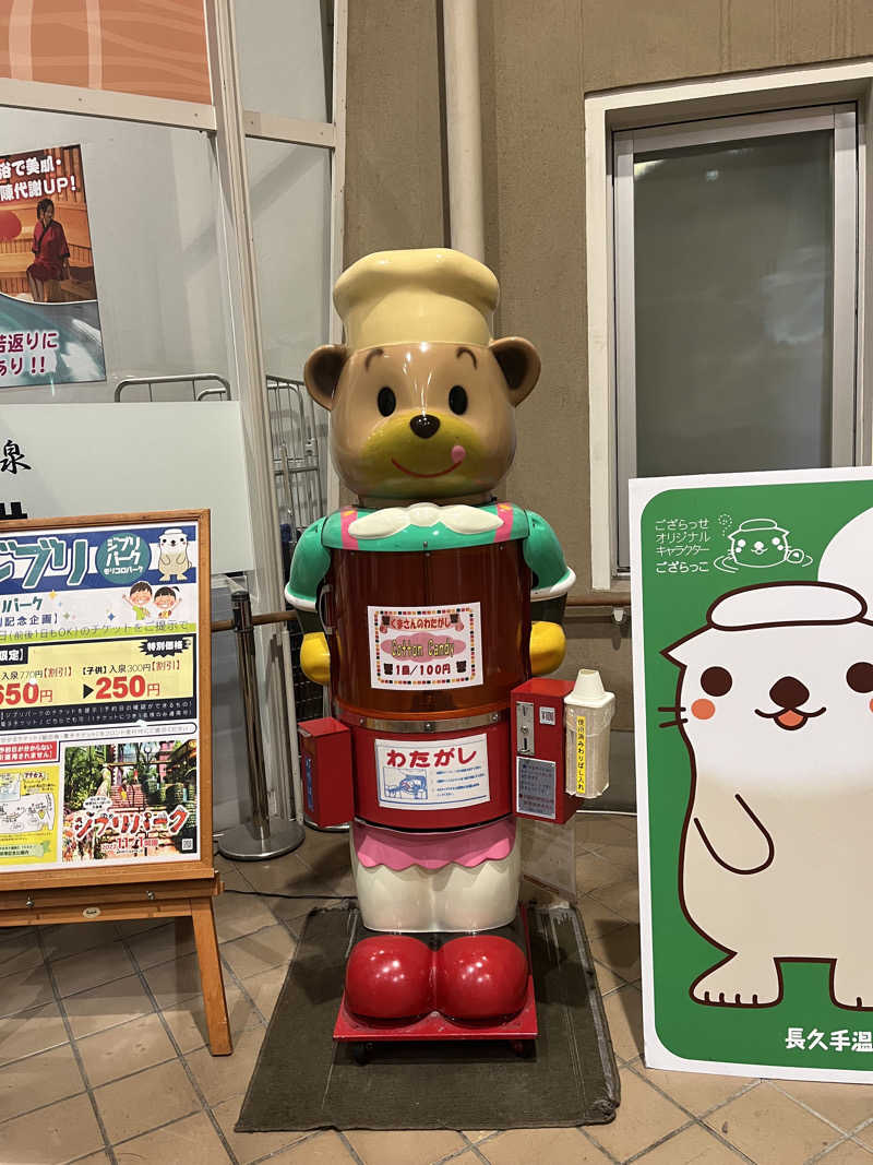 ピスタチオさんの長久手温泉 ござらっせのサ活写真