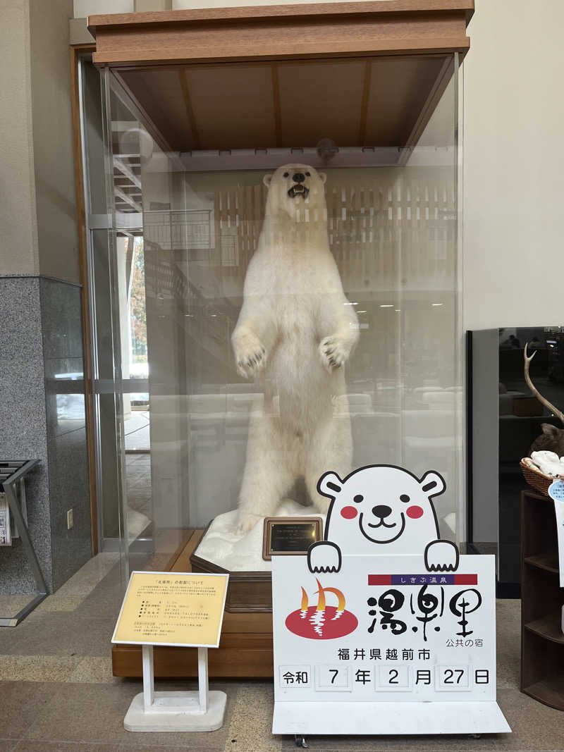 ピスタチオさんのしきぶ温泉 湯楽里のサ活写真