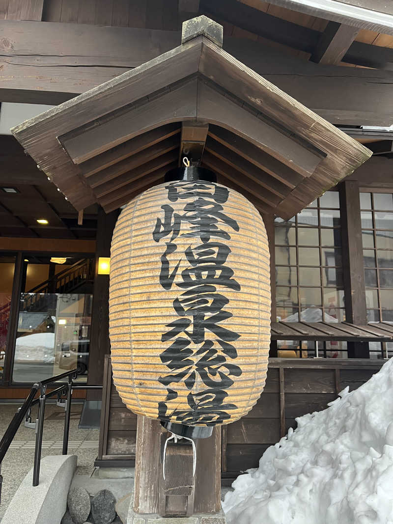 ピスタチオさんの白峰温泉 総湯のサ活写真