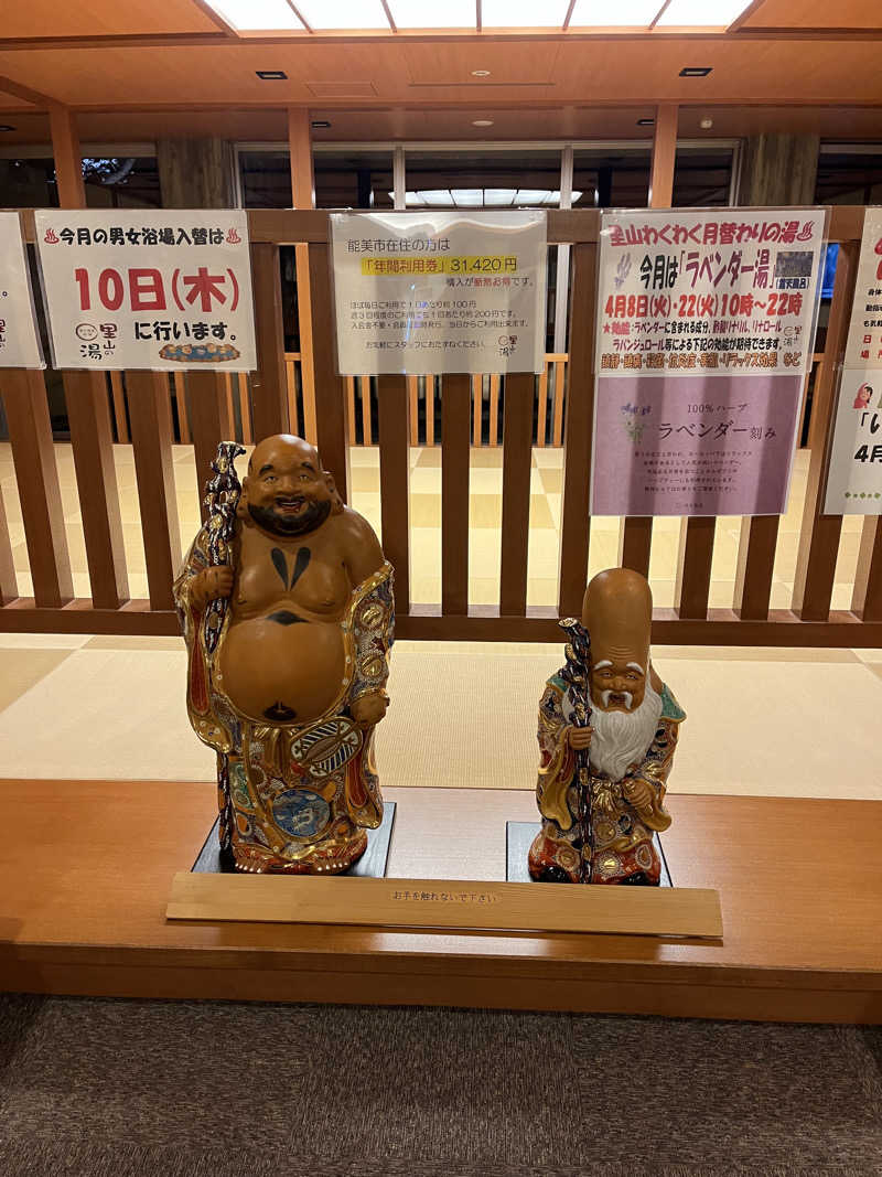 ピスタチオさんの里山の湯 辰口温泉総湯のサ活写真