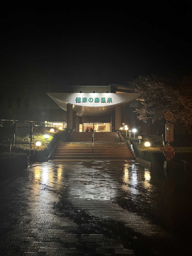 ピスタチオさんの生きがい交流センター(健康の森温泉)のサ活写真