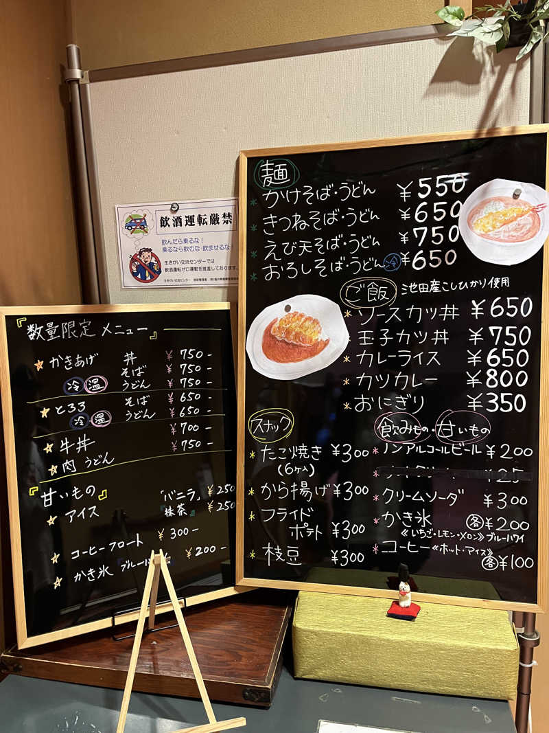 ピスタチオさんの生きがい交流センター(健康の森温泉)のサ活写真