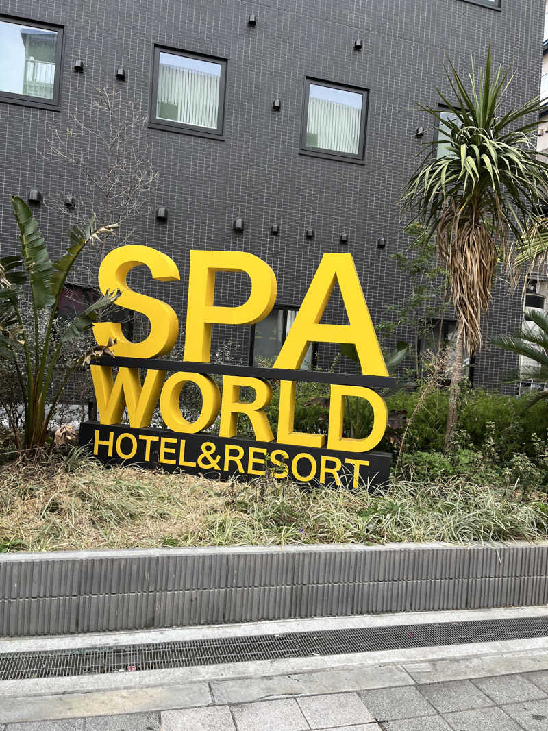 ピスタチオさんのSPAWORLD HOTEL&RESORTのサ活写真
