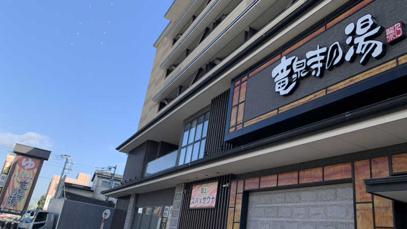 だいまるさんの竜泉寺の湯 草加谷塚店のサ活写真