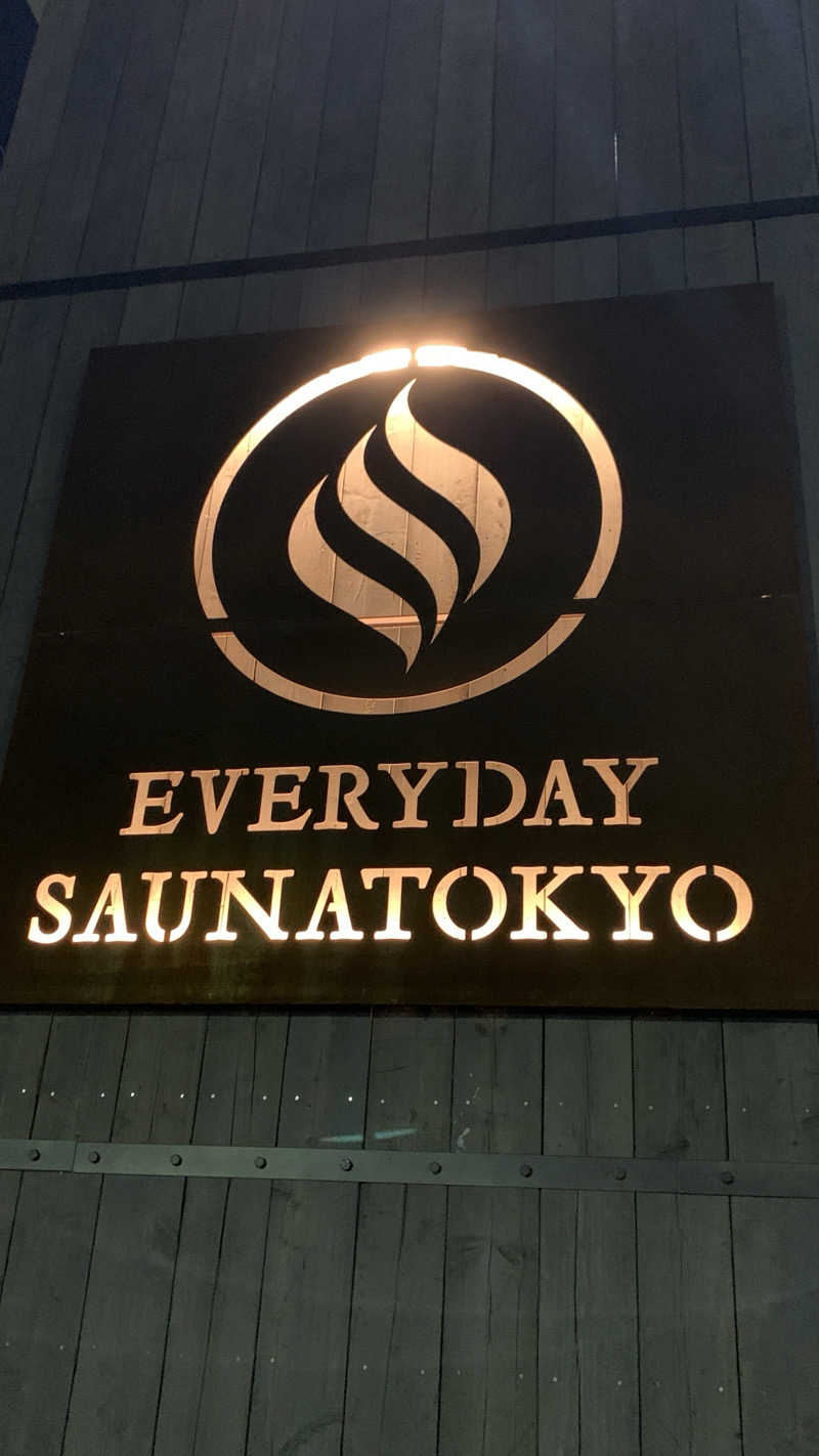 だいまるさんの毎日サウナ東京 幕張店のサ活写真